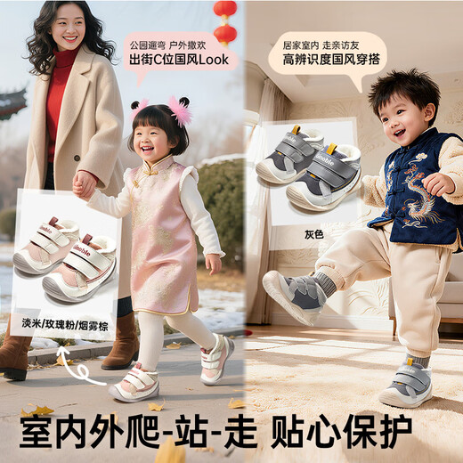 基诺浦（ginoble）机能鞋2025冬新款童鞋婴儿步前鞋宝宝鞋子GB2497淡米