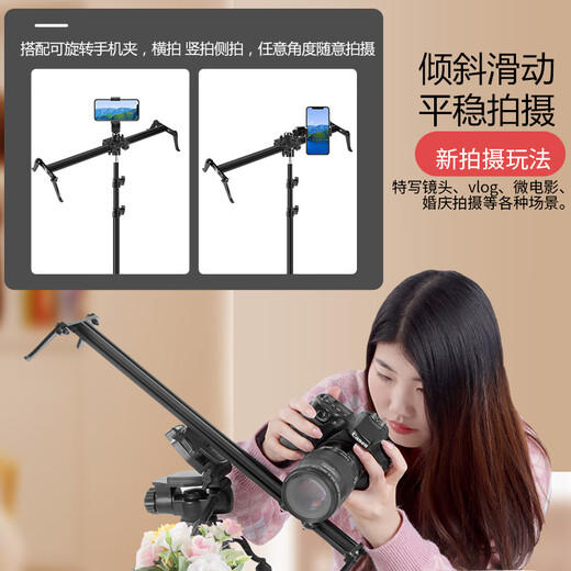 Single-lens camera micro-monocular camera photography slide rail mobile phone shooting track mobile rocker bracket tripod camera 33 cm standard + 2.1 meter high bracket + universal head + rotating mobile phone
