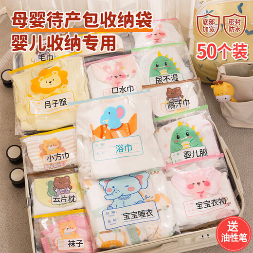 Hahainiao travel storage bag 50 maternity bags, essential travel bags, kindergarten packaging bags, baby clothing travel sealed bags