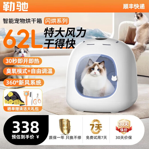 Lechi Intelligent Constant Temperature Pet Drying Box Cat and Dog Bath Dryer British Short Ragdoll Bichon Blowing Water to Prevent Colds New First Class Pro Blue Light Antibacterial White