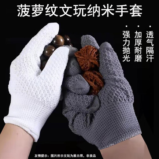 Pineapple Pattern Gloves Wenwan Walnut Size Diamond Monkey Head Star and Moon Disk Beads Gloves Cleaning Base to Cycling Gloves Gray - 1 Pair No Specifications