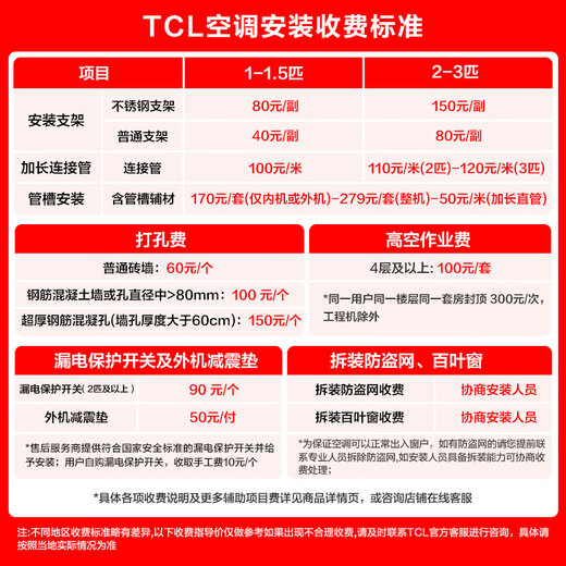 TCL JD.com co-branded large 2-horsepower first-class energy-efficiency true power-saving SE cabinet machine with dual air outlets vertical air conditioner frequency conversion KFR-51LW/JD21+B1 trade-in national subsidy