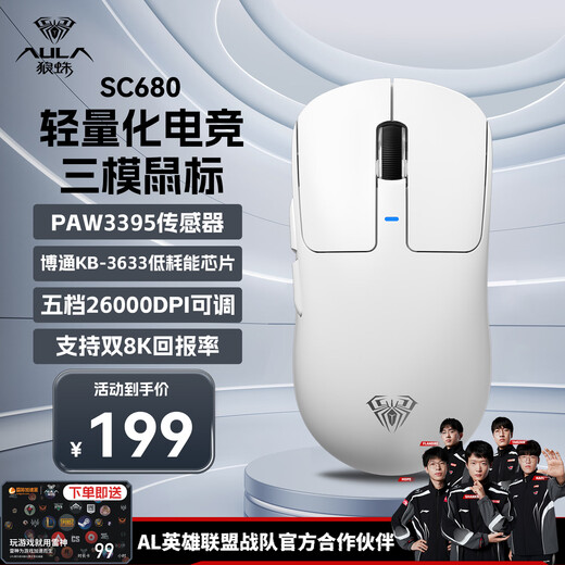 Wolf Spider (AULA) SC680 kabellose Bluetooth-Maus, drei Modi, leicht, E-Sport-Spiel, 2,4 G kabellos/Bluetooth/kabel, fünf Geschwindigkeiten, DPI-verstellbar, Büro-Laptop, ergonomische Maus, leichte Feder, weiß, kabelgebunden/kabellos, Dual-8K-Version – PAW3395