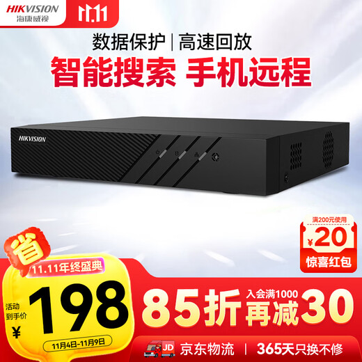 HIKVISION Hikvision видеорегистратор с жестким диском, мониторинг хоста NVR, 4-сторонний слот для диска высокой четкости, поддержка жесткого диска 6T, пульт дистанционного управления для мобильного телефона DS-7804N-F1