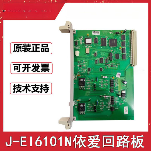 EI circuit board JB-TGL-6000G/2000G EI fire alarm circuit board J-EI6101N J-EI6101N host circuit board