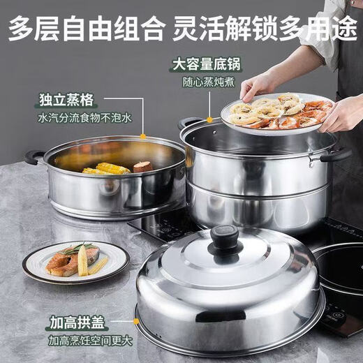 Thickened stainless steel double-layer steamer household two- and three-layer pot large soup pot steamed buns steamed fish pot induction cooker gas stove thickened version 3 layers 32cm