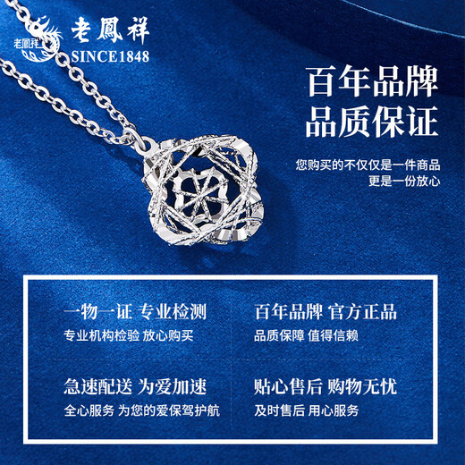 Lao Fengxiang PT950 platinum four-leaf clover pendant women's platinum necklace Mid-Autumn Festival birthday gift for girlfriend Platinum four-leaf clover necklace about 4.7g brand gift box