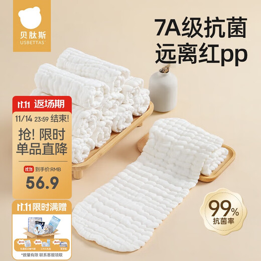 Betis baby gauze diapers washable baby breathable meson urine ring newborn diaper pocket 10 pack M size