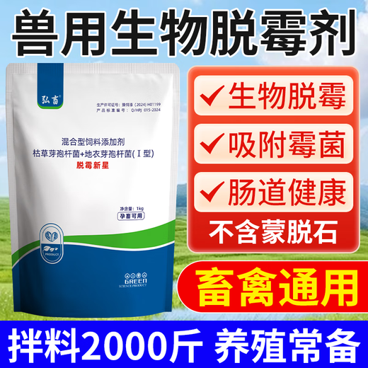 Hongwu Demold New Star Veterinary Demold Agent for Pigs, Cattle, Sheep, Chickens, Ducks, Goose and Poultry Demold Corn Demold Feed Additive 10 Bags