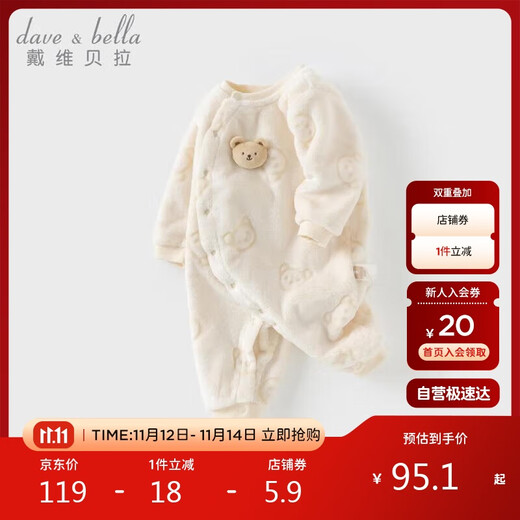 戴维贝拉新生儿爬服保暖冬装女童男童婴儿衣服宝宝加绒连体衣