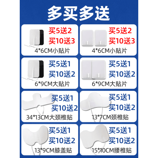 4*6 medium frequency therapy instrument electrode patch massager electrotherapy physiotherapy machine acupuncture patch pulse silicone patch 5 pieces 1 hair 6 pieces extra large shoulder and neck patch