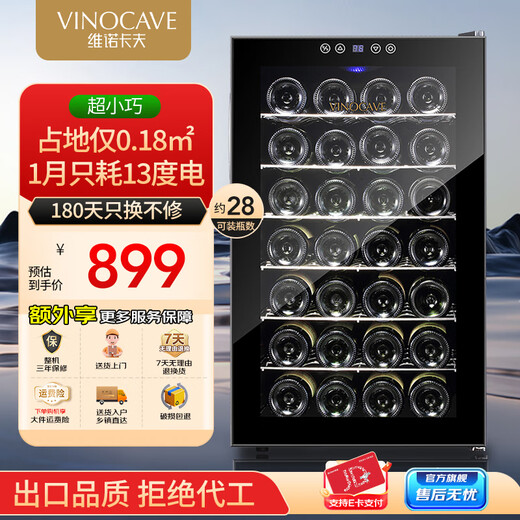 Vinocave wine cabinet constant humidity wine cabinet living room refrigerator small electronic air-cooled frost-free storage cabinet ice bar refrigerated fresh cabinet restaurant office small wine cabinet display cabinet air-cooled frost-free chrome shelf 28 bottles