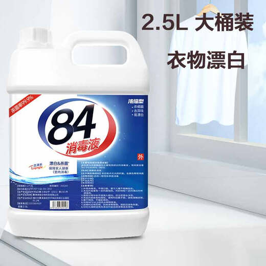 10 Jin Jin is equal to 0.5 kg. Packed with high concentration 84 large barrels of disinfectant for household sterilization and indoor bleaching and disinfection. Genuine household toilet mop. 2.5L*2 barrels. A total of 10 Jin Jin is equal to 0.5 kg. Affordable packaging.