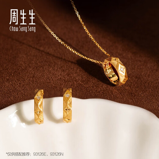 Chow Sang Sang Love Poems Diamond Necklace 18K Gold Collection Romantic Pendant with Chain 93126N Pricing 47cm