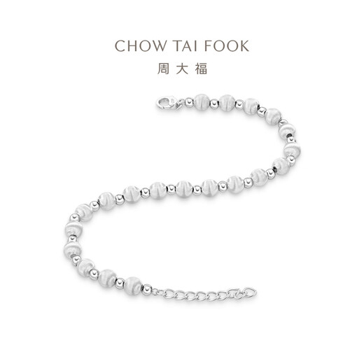 Chow Tai Fook G&W Series Ball Beads PT950 Platinum Bracelet Girl Birthday Gift PT164104 16.25cm