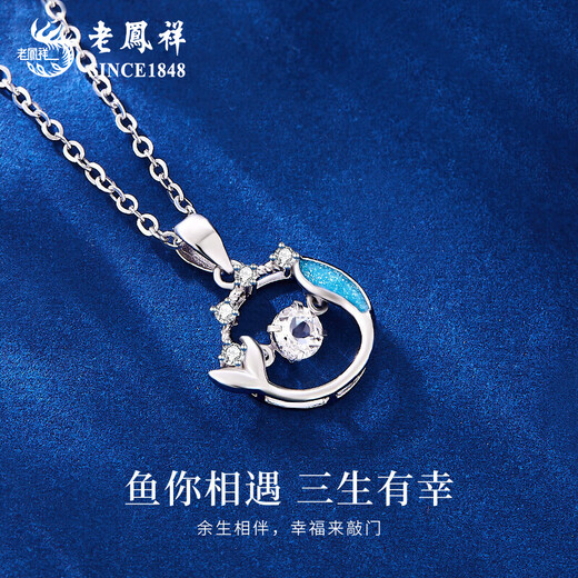 Lao Fengxiang PT950 platinum fish tail pendant for women, new fish companion necklace, Mid-Autumn Festival birthday gift for girlfriend and wife, platinum fish tail pendant, about 1.6g, free silver chain