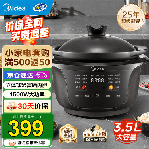 Midea all-purpose stew pot, electric stew pot, electric stew pot, electric casserole, stew pot, soup pot, purple sand bird's nest porridge pot, household large-capacity purple clay inner pot, multi-function pot, split three-dimensional spherical pot inner pot, DGS3566 3.5L