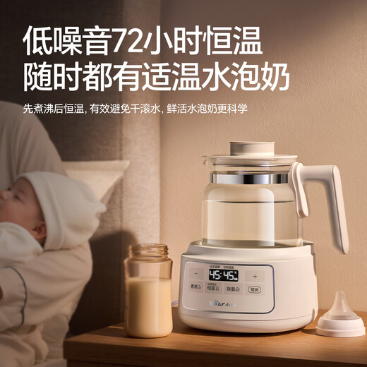 Bear all-glass thermostatic kettle, thermostatic kettle milk regulator, maternal and infant grade hot water kettle, baby milk kettle 1.3L