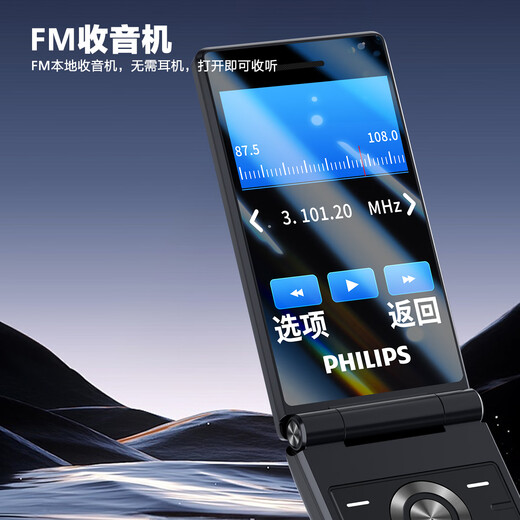 Philips (PHILIPS) E6515Plus mobile phone for the elderly, super long standby, flip phone for the elderly, 4G full network communication, big characters, big sound, big buttons, student dual-screen functional phone for the elderly, Starry Sky Black