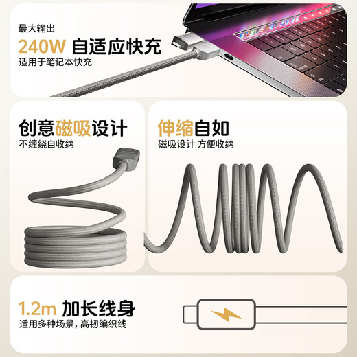 Bemo magnetic charging cable 240W power fast charging four-in-one data cable car data cable suitable for Apple 17/16/iPad/notebook/Huawei/Xiaomi 1.2m