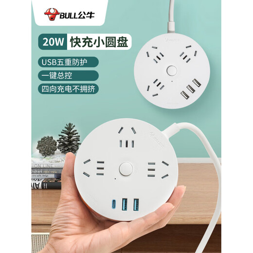 Bull socket USB charging large spacing home office plug-in board distribution board fast charging plug-in strip 1.8/3m Bull desk lamp socket two five holes + 2 USB+Type sockets_X