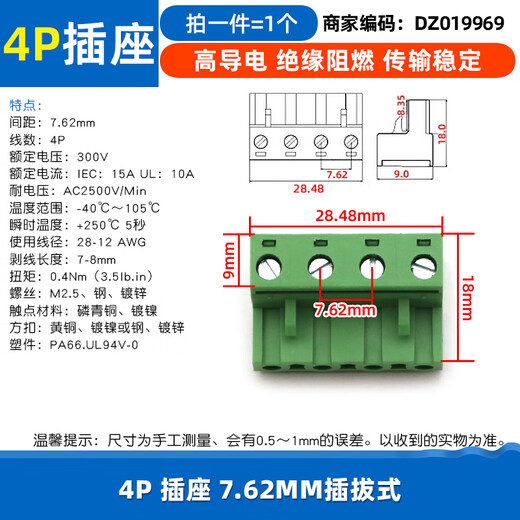 Dafuri KF2EDG 7.62MM terminal block PCB terminal 2P 3P 4P 5P6P7P8P9P12P plug-in 4P socket 7.62MM plug-in (1 piece)