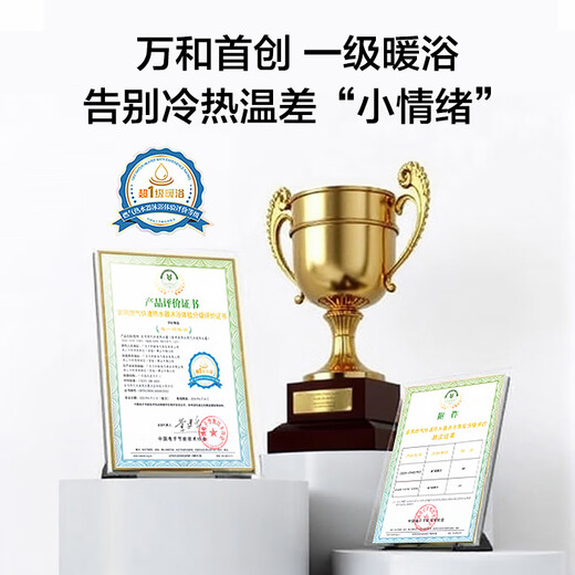 Vanward V9S PRO first-class warm bath without cold feeling, 15% national subsidy, 16-liter natural gas water heater, first-class silent energy saving, variable frequency constant temperature