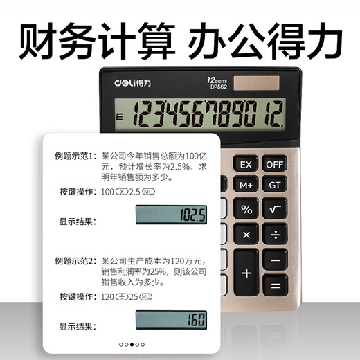 Deli Desktop Calculator DP562 Champagne Gold 1 set