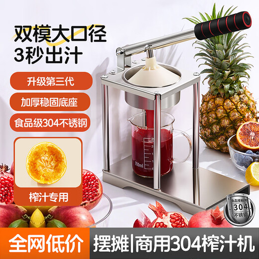 Juicer pulp separator pulp juice separation small household portable juice machine commercial third generation 1.5 thick (304 stainless steel warehouse delivery measuring cup) single tip (orange pressing