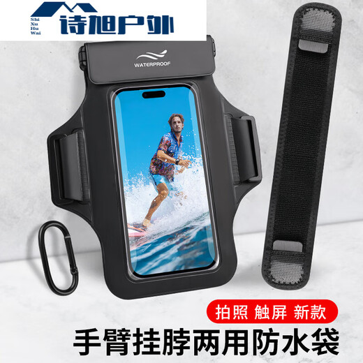 ZKHE YTYIN mobile phone waterproof bag floating diving swimming bag 6.8 inches Apple Huawei universal diving arm