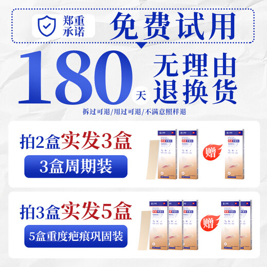 Jiubu Pharmaceutical scar patch, caesarean section scar removal, special repair medical silicone gel, surgical hyperplasia bump removal, 3 boxes