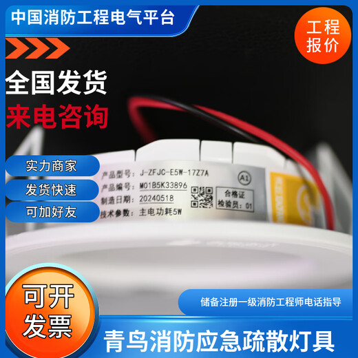 Beida Jade Bird emergency light evacuation sign collection Jade Bird 2-wire emergency light evacuation sign ceiling wall hanging embedded J-C-11S80B wall hanging emergency lighting controller