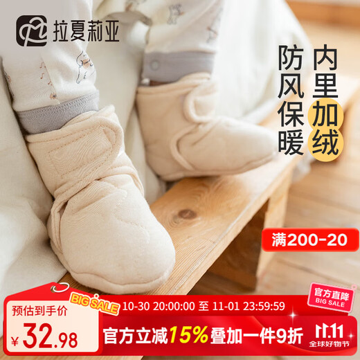 Rasharia newborn shoes soft-soled baby cotton shoes women's front shoes that do not fall off baby shoes men's autumn and winter 0-1 years old 0-6-12 months