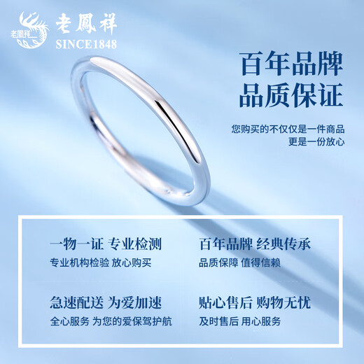 Lao Fengxiang 2025 new plain ring platinum ring aperture PT950 ring for men and women anniversary gift for boyfriend and girlfriend No. 10 aperture platinum ring - about 1.4g