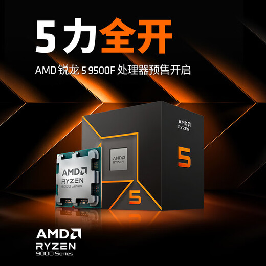 AMD Ryzen 5700X 9600X host 5070/5060TI/5060 graphics card Delta mobile live game e-sports desktop computer DIY assembly machine sea view room complete machine New product five R5 9500F/5060TI