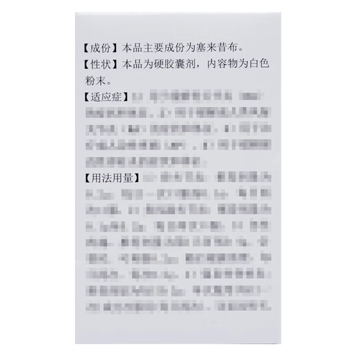 Naichi Celecoxib Capsules 0.2g*30 capsules 1 box