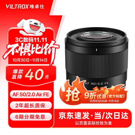 Viltrox 50mm F2.0 full-frame autofocus large aperture lens is suitable for Z mount FE mount mirrorless cameras A7M4 A7C2 Z5 ZF Z6II AF 50mm F2.0 Air FE (Sony port) official standard