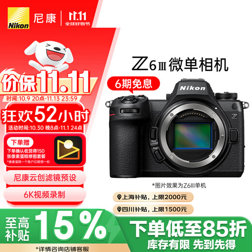 Nikon price guarantee 11.11 Z6III (Z6 3/ Z63 / Z6 third generation) full-frame mirrorless body high-definition photography video digital camera