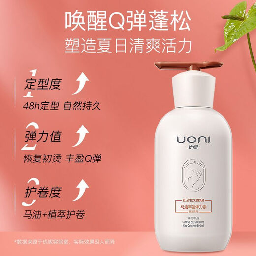 Uni Elastin nourishing, moisturizing, styling, anti-frizz, curly hair, long-lasting repair essence for hair care, special long-lasting fragrance, styling and fluffy, horse oil plumping elastin 300g