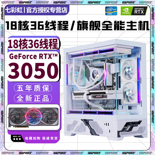 Colorful RTX5060Ti/RTX5060/5050 independent graphics + Intel high-end 18-core 36-thread desktop computer RTX4070/4060/3060 e-sports live design host six i9-level 14-core 28-thread + RTX4000 16G
