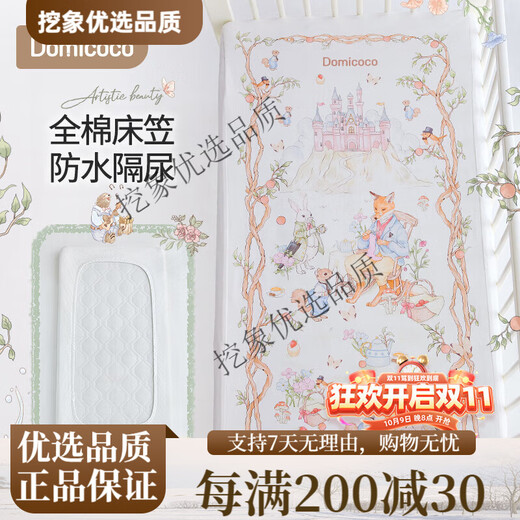 DOMICOCO Duomi Coco Baby Class A Bed Sheet Pure Cotton Children's Sheet Mattress Cover Baby Bedspread Waterproof Splicing Bed Four Seasons Afternoon Leisure Time 56*100cm