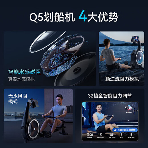 Merrick Q5 water-sensitive magnetic resistance rowing machine MR-R01 super fat-burning smart water-magnetic double-resistance rowing machine home fitness equipment
