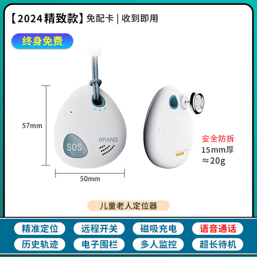 HKMW华为机适用儿童随身定位器gps纽扣老人吊坠挂脖实时追踪防走失精准订位神器j M6防拆升级通话版【 X1防拆升级通话版【四模定位+锁扣防拆】 终身