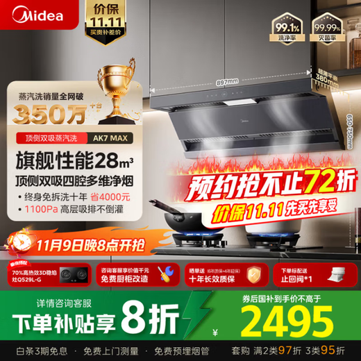 Campana extractora de succión AK7max con lavado a vapor Midea para uso doméstico 28 volumen de aire lado superior conversión de frecuencia de doble succión campana autolimpiante intercambio subsidio nacional 20% se puede equipar con estufa de gas