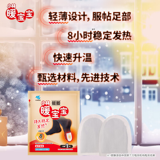 Warm Baby Kobayashi Pharmaceutical Foot Warming Foot Warming Patch Warming Foot Insole Hot Compress Warm Foot Patch Anti-cold Warming Self-Heating Patch 4 Pack