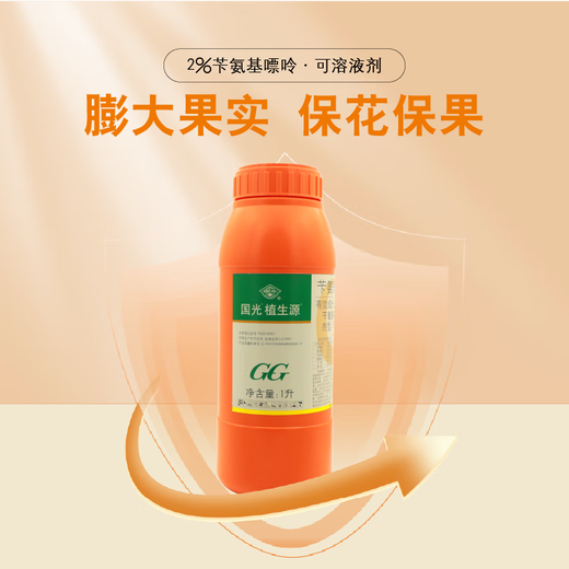 Guoguang Plant Source 2% Benzylaminopurine Induces Flower Bud Differentiation, Preserves Flowers and Fruits, Authentic Rose Cytokinin 10ml