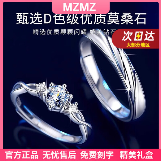 MZMZ platinum couple ring pt950 platinum wedding diamond ring Valentine's Day birthday gift for boyfriend, girlfriend and wife Exquisite custom platinum diamond ring