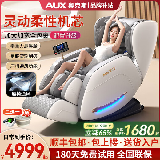 AUX Massage Chair Home Fully Automatic Full Body 2025 Top Ten Brands Space Capsule Kneading Zero Gravity Neck Lower Back Smart Massage Chair Practical Mother’s Day Gift for Parents Top Flagship Model丨Intelligent Control Seat Ventilation Waist and Leg Hot Compress Foot Roller