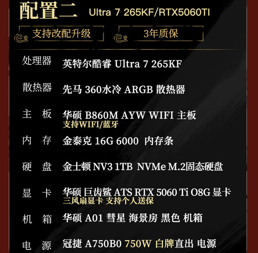 ASUS ROG Core i7 14700KF/U7 265KF/5060Ti/5070ti/5080 e-sports game AI PC desktop computer host DIY assembly machine complete machine 2 U7 265KF/RTX5060TI