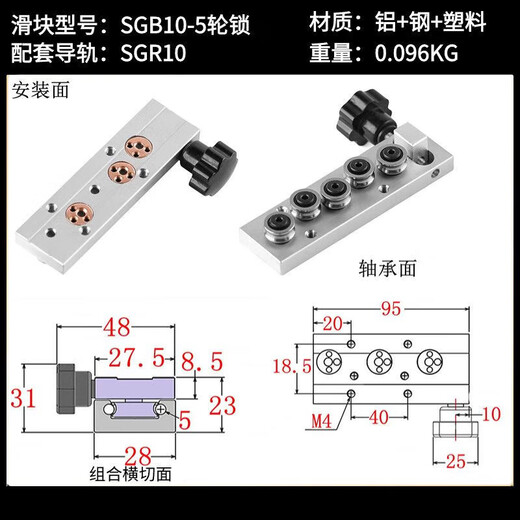 Built-in dual-axis linear guide SGR1015N202535 roller locking slider smooth axis slide rail slider SGB10-5 wheel with lock